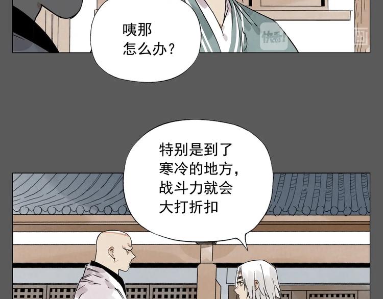 绝顶韩漫全集-第96话 但不后悔无删减无遮挡章节图片 