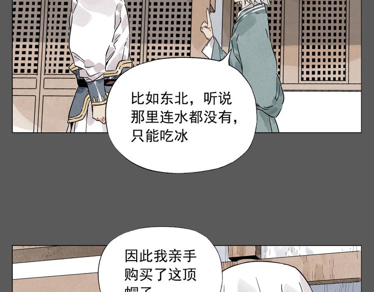 绝顶韩漫全集-第96话 但不后悔无删减无遮挡章节图片 