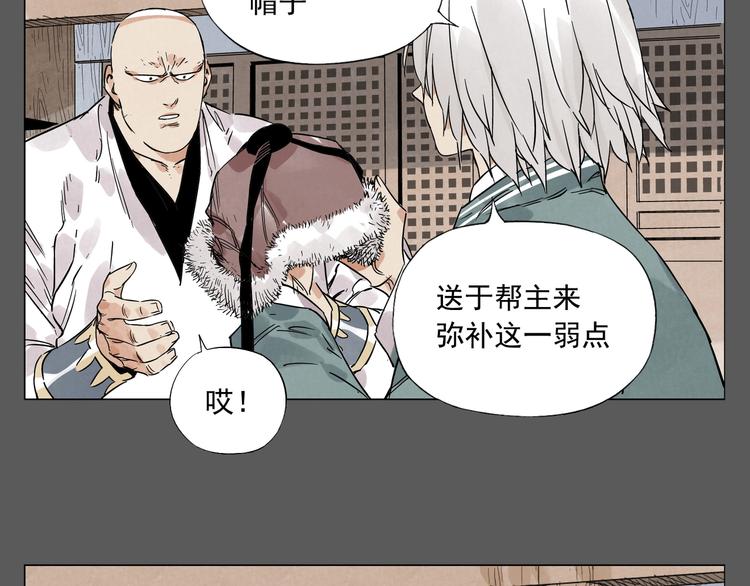 绝顶韩漫全集-第96话 但不后悔无删减无遮挡章节图片 