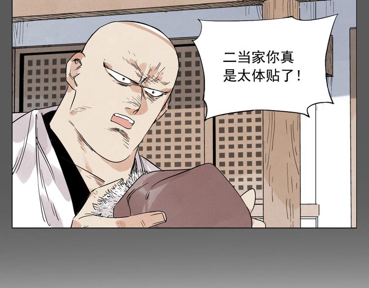 绝顶韩漫全集-第96话 但不后悔无删减无遮挡章节图片 