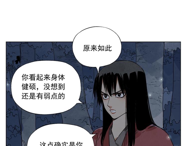 绝顶韩漫全集-第96话 但不后悔无删减无遮挡章节图片 