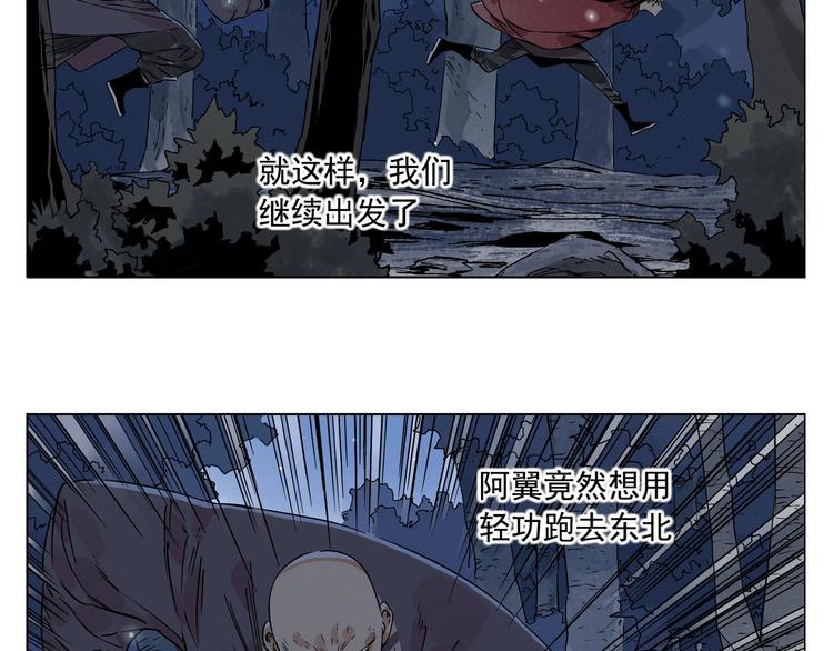 绝顶韩漫全集-第96话 但不后悔无删减无遮挡章节图片 