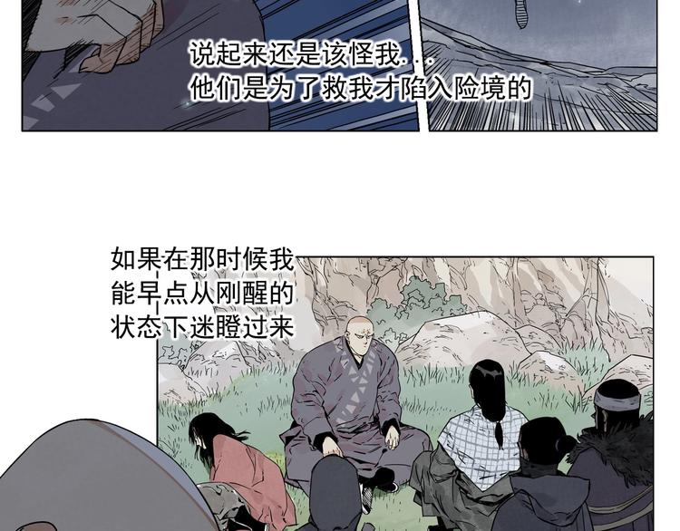 绝顶韩漫全集-第96话 但不后悔无删减无遮挡章节图片 