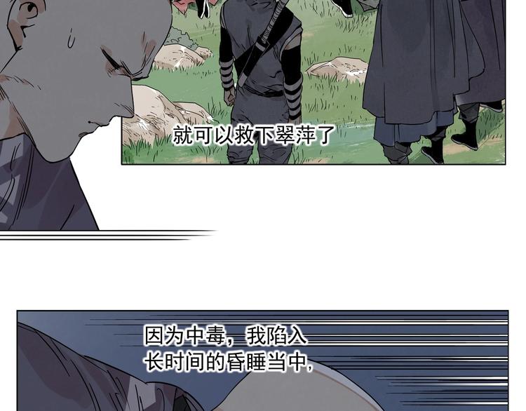 绝顶韩漫全集-第96话 但不后悔无删减无遮挡章节图片 