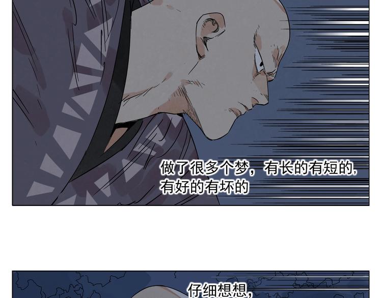 绝顶韩漫全集-第96话 但不后悔无删减无遮挡章节图片 