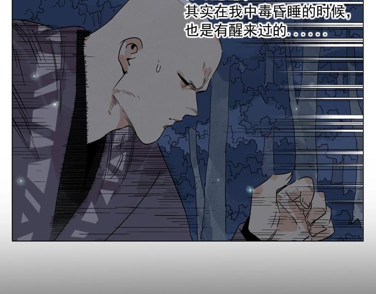 绝顶韩漫全集-第96话 但不后悔无删减无遮挡章节图片 