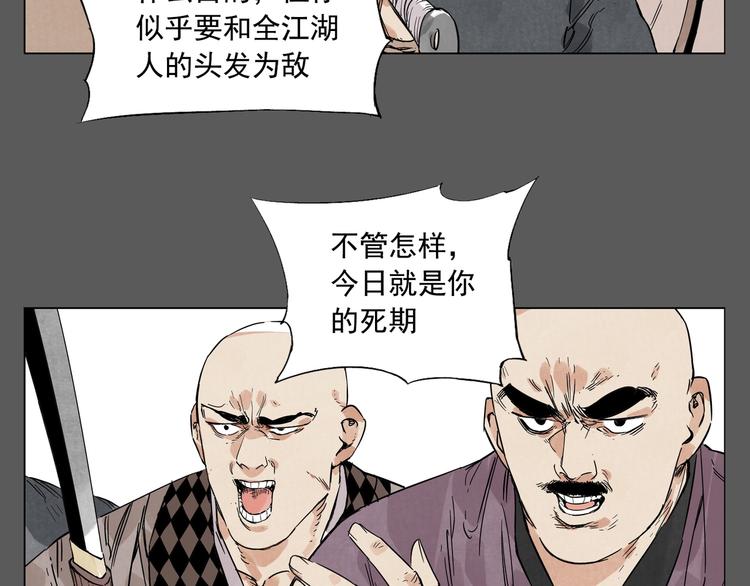 绝顶韩漫全集-第96话 但不后悔无删减无遮挡章节图片 