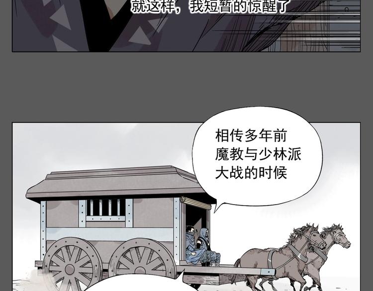 绝顶韩漫全集-第96话 但不后悔无删减无遮挡章节图片 