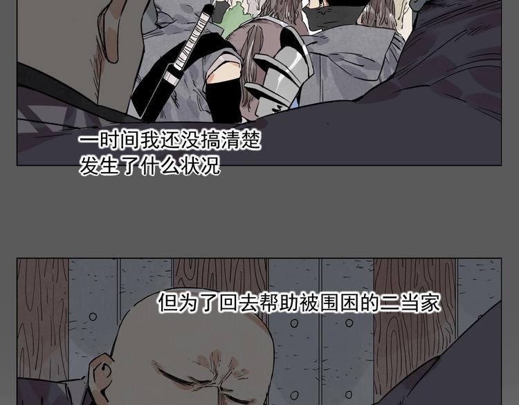 绝顶韩漫全集-第96话 但不后悔无删减无遮挡章节图片 