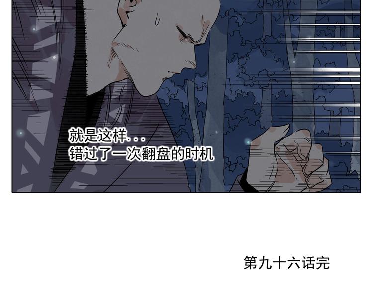 绝顶韩漫全集-第96话 但不后悔无删减无遮挡章节图片 