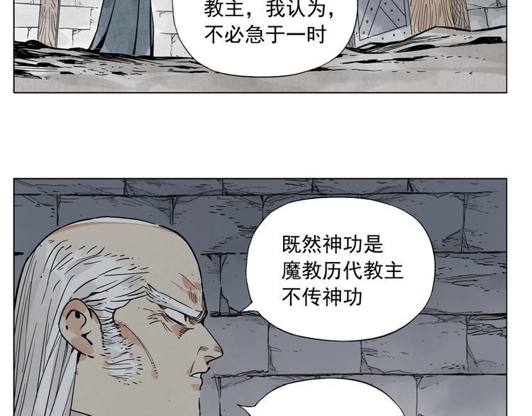 绝顶韩漫全集-第96话 但不后悔无删减无遮挡章节图片 