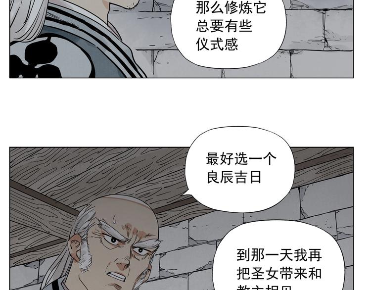 绝顶韩漫全集-第96话 但不后悔无删减无遮挡章节图片 