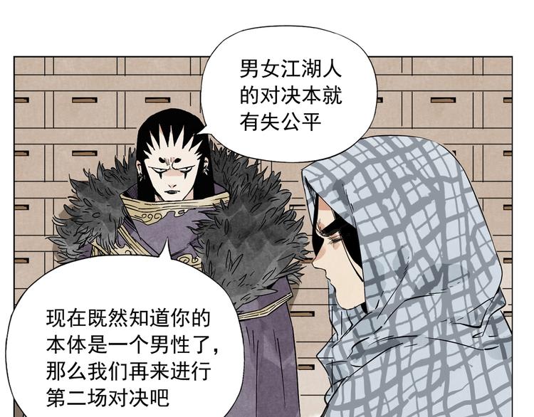 绝顶韩漫全集-第96话 但不后悔无删减无遮挡章节图片 