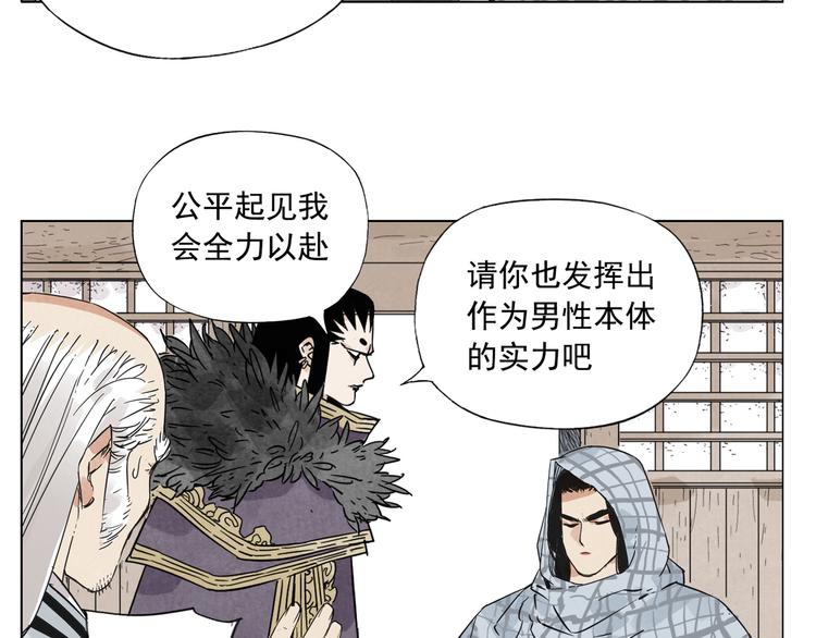 绝顶韩漫全集-第96话 但不后悔无删减无遮挡章节图片 