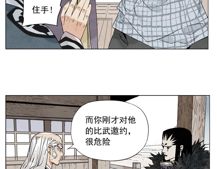 绝顶韩漫全集-第96话 但不后悔无删减无遮挡章节图片 