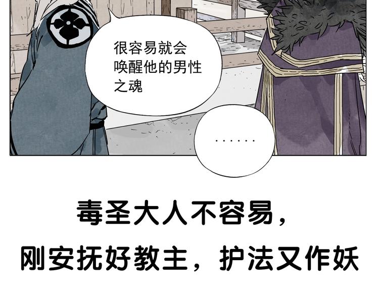 绝顶韩漫全集-第96话 但不后悔无删减无遮挡章节图片 