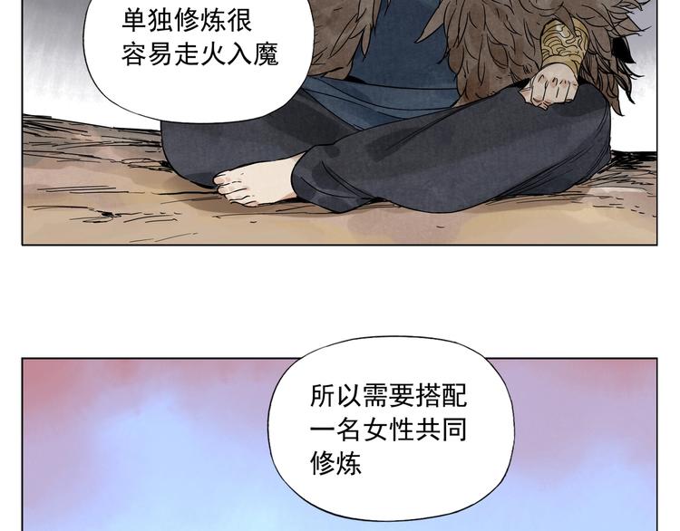 绝顶韩漫全集-第97话 公平无删减无遮挡章节图片 