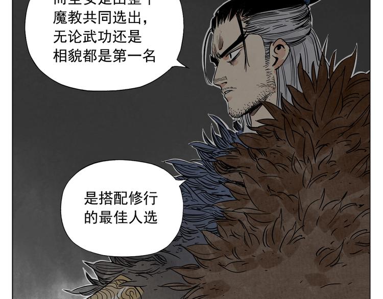绝顶韩漫全集-第97话 公平无删减无遮挡章节图片 