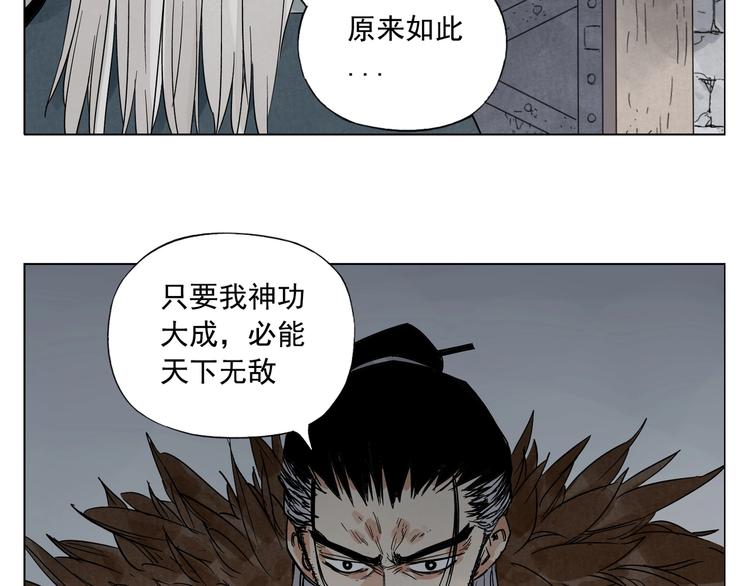 绝顶韩漫全集-第97话 公平无删减无遮挡章节图片 