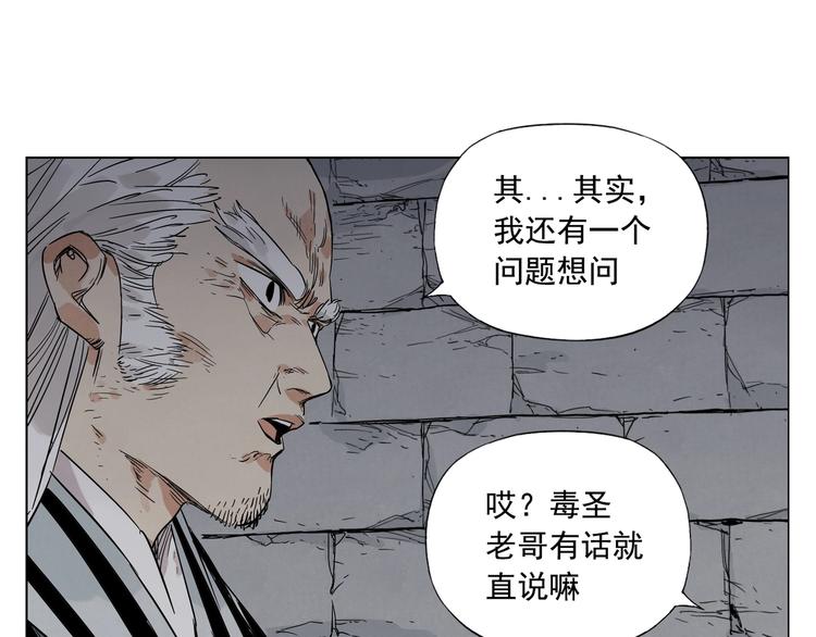 绝顶韩漫全集-第97话 公平无删减无遮挡章节图片 
