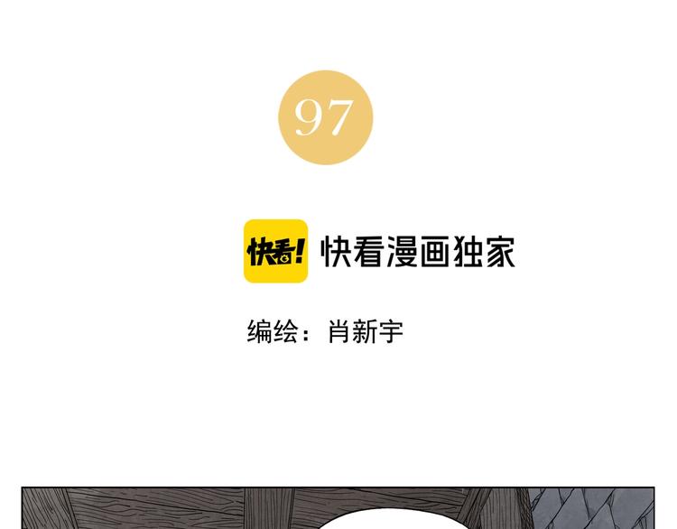 绝顶韩漫全集-第97话 公平无删减无遮挡章节图片 