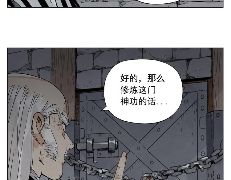 绝顶韩漫全集-第97话 公平无删减无遮挡章节图片 