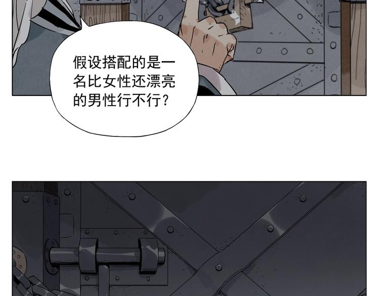 绝顶韩漫全集-第97话 公平无删减无遮挡章节图片 