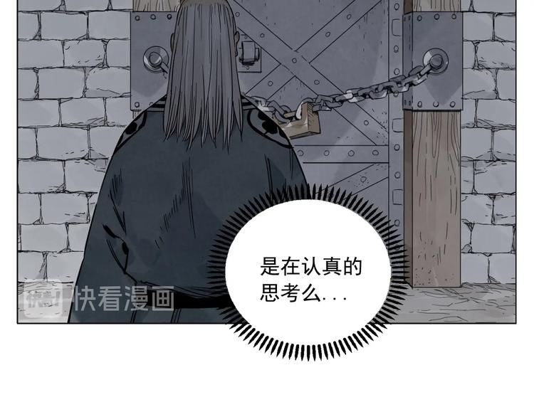 绝顶韩漫全集-第97话 公平无删减无遮挡章节图片 