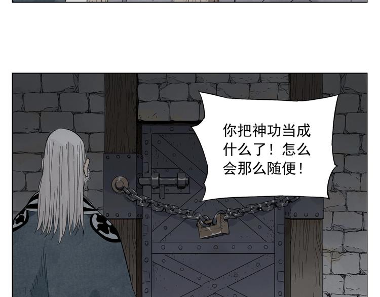 绝顶韩漫全集-第97话 公平无删减无遮挡章节图片 