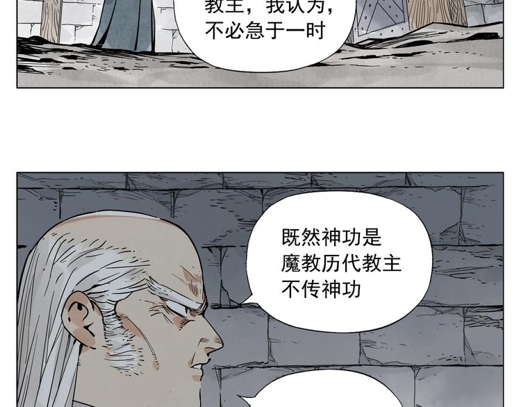 绝顶韩漫全集-第97话 公平无删减无遮挡章节图片 