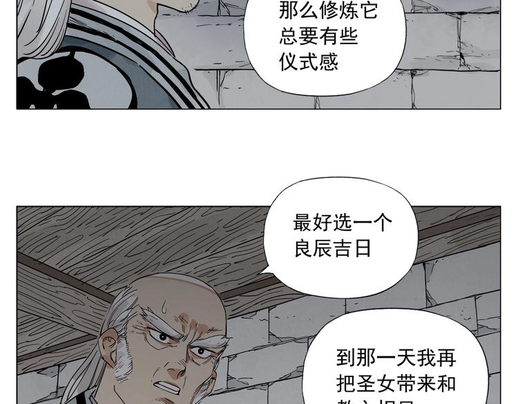 绝顶韩漫全集-第97话 公平无删减无遮挡章节图片 