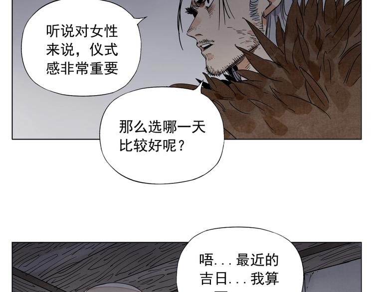 绝顶韩漫全集-第97话 公平无删减无遮挡章节图片 
