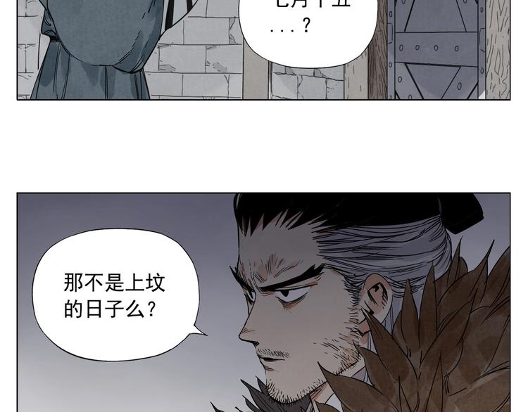 绝顶韩漫全集-第97话 公平无删减无遮挡章节图片 