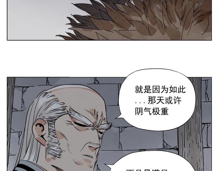 绝顶韩漫全集-第97话 公平无删减无遮挡章节图片 