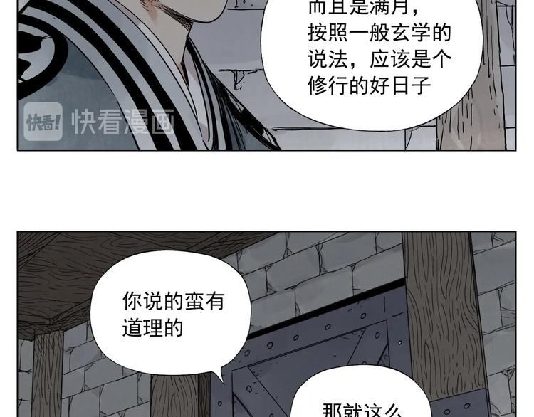 绝顶韩漫全集-第97话 公平无删减无遮挡章节图片 