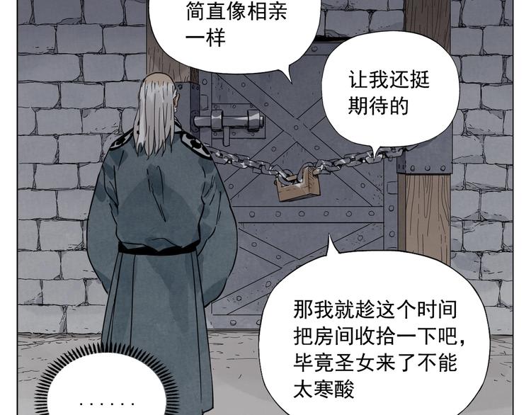 绝顶韩漫全集-第97话 公平无删减无遮挡章节图片 