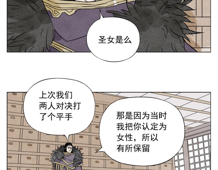 绝顶韩漫全集-第97话 公平无删减无遮挡章节图片 