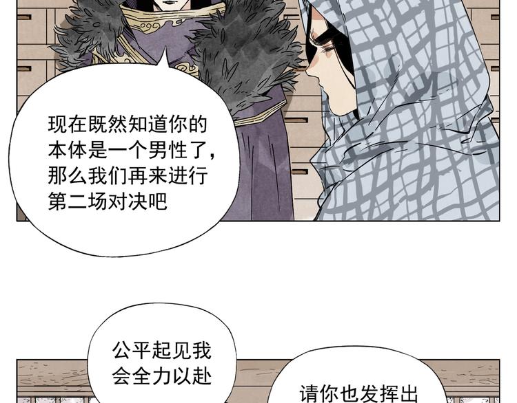 绝顶韩漫全集-第97话 公平无删减无遮挡章节图片 