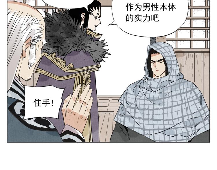 绝顶韩漫全集-第97话 公平无删减无遮挡章节图片 