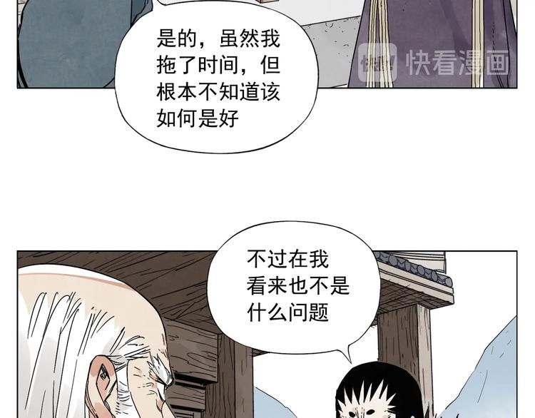 绝顶韩漫全集-第97话 公平无删减无遮挡章节图片 
