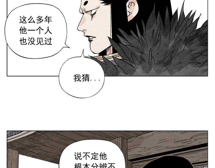 绝顶韩漫全集-第97话 公平无删减无遮挡章节图片 