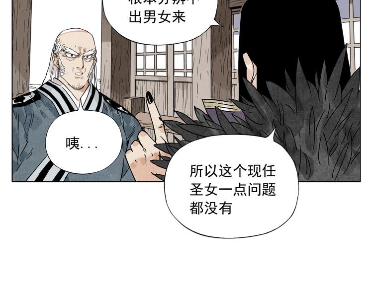 绝顶韩漫全集-第97话 公平无删减无遮挡章节图片 
