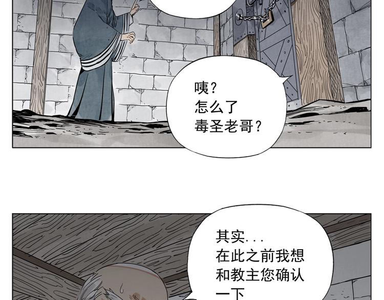绝顶韩漫全集-第97话 公平无删减无遮挡章节图片 