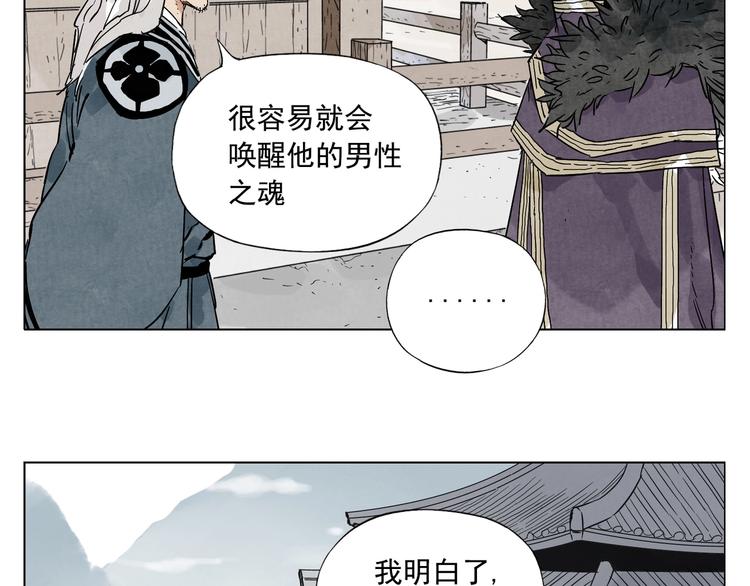 绝顶韩漫全集-第97话 公平无删减无遮挡章节图片 