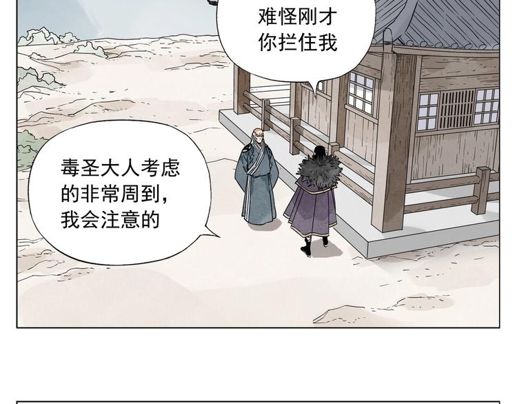 绝顶韩漫全集-第97话 公平无删减无遮挡章节图片 