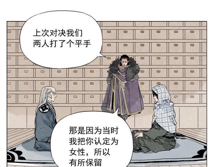 绝顶韩漫全集-第97话 公平无删减无遮挡章节图片 