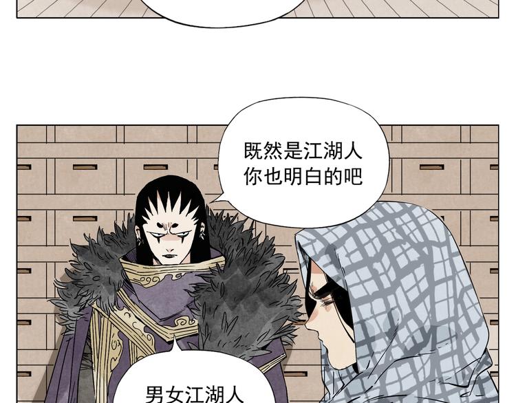 绝顶韩漫全集-第97话 公平无删减无遮挡章节图片 