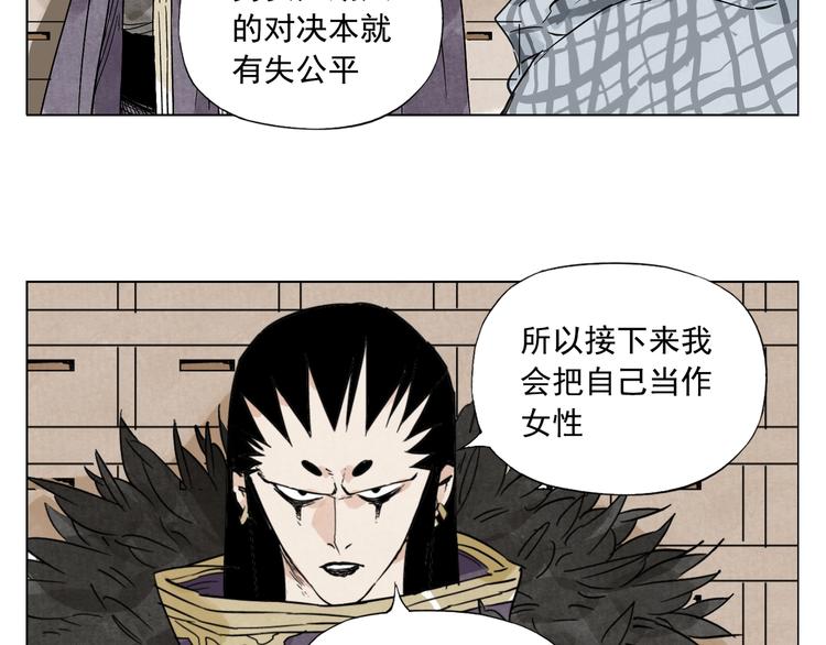绝顶韩漫全集-第97话 公平无删减无遮挡章节图片 