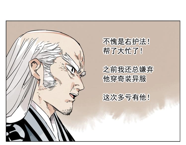 绝顶韩漫全集-第97话 公平无删减无遮挡章节图片 