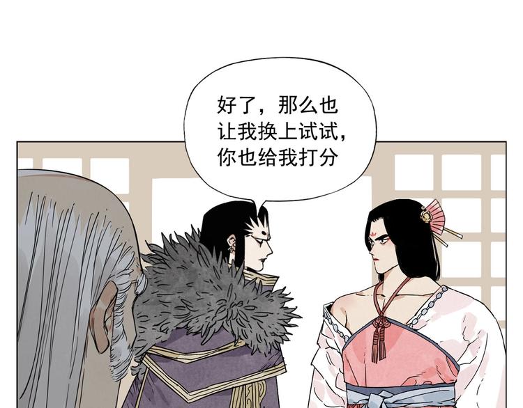 绝顶韩漫全集-第97话 公平无删减无遮挡章节图片 